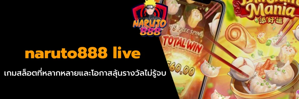 naruto888 live
