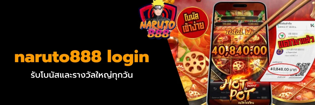 naruto888 login